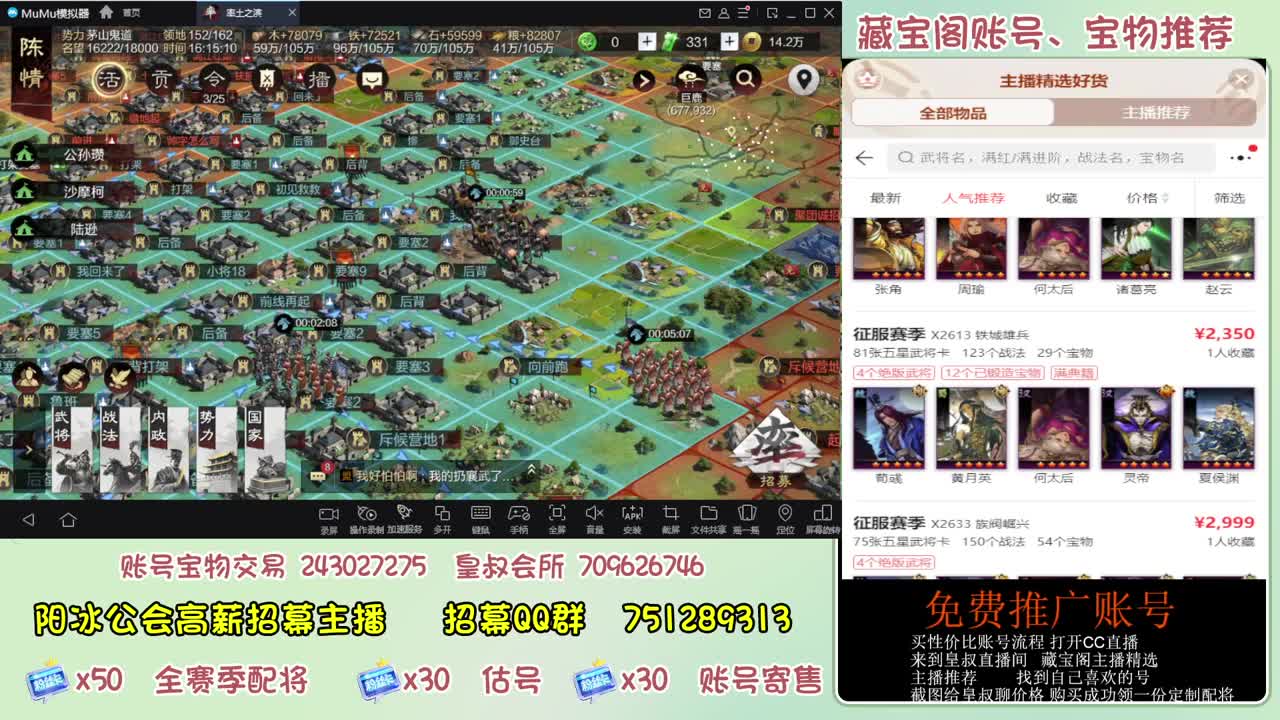 接开荒 冲榜第一 免费推广藏宝阁浩 第7段