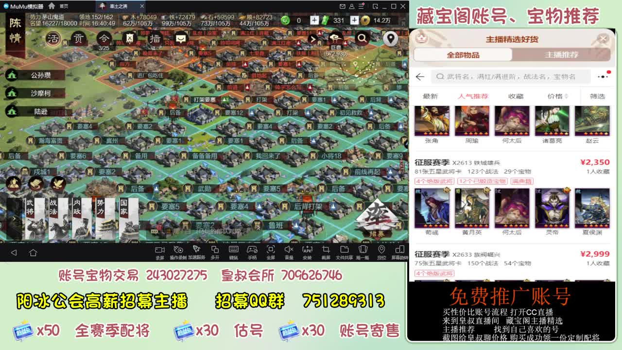 接开荒 冲榜第一 免费推广藏宝阁浩 第8段