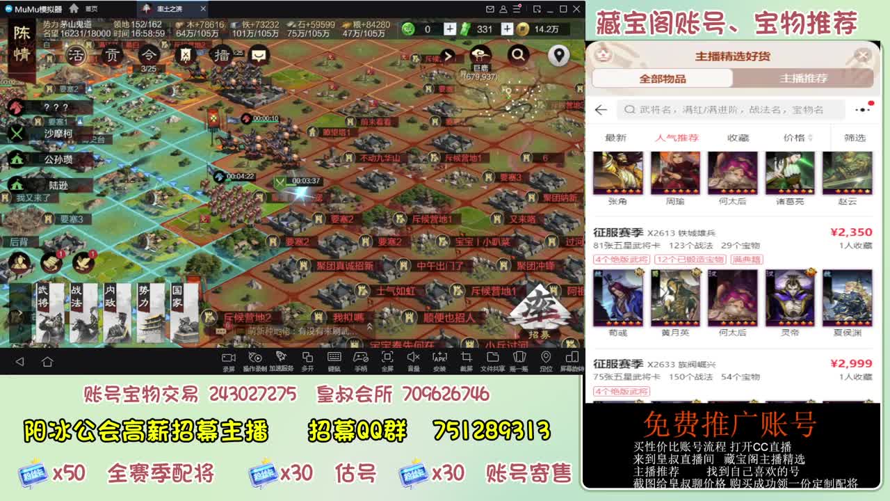 接开荒 冲榜第一 免费推广藏宝阁浩 第9段