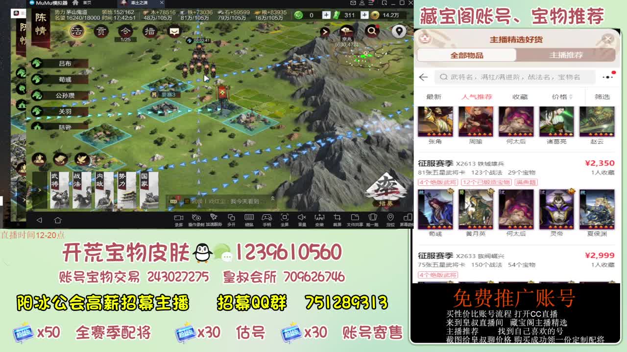 接开荒 冲榜第一 免费推广藏宝阁浩 第10段