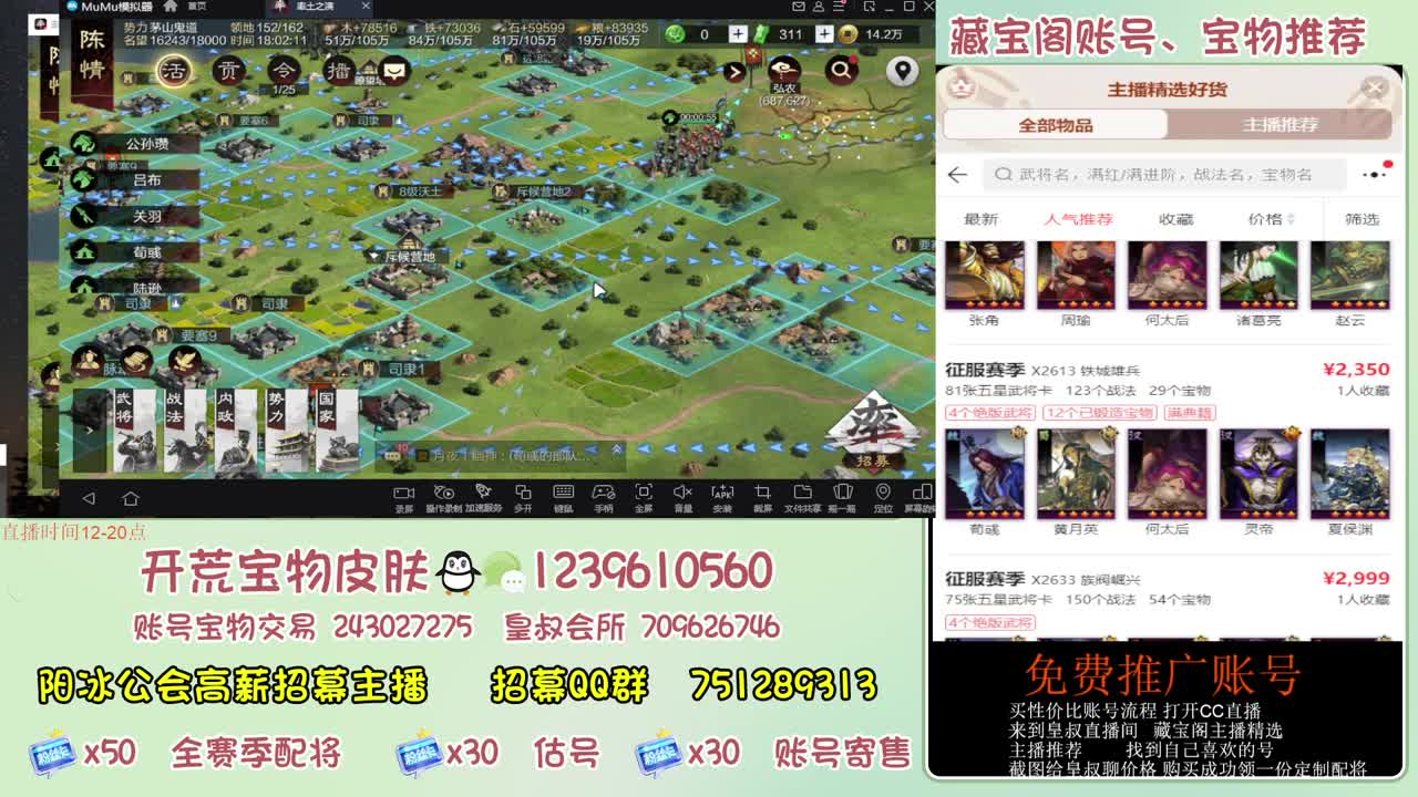 接开荒 冲榜第一 免费推广藏宝阁浩 第11段