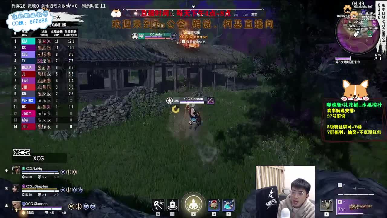 直播2023NBPL春季赛 第10段