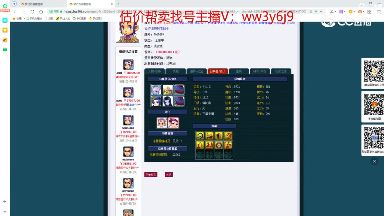 【主播点评】凌波城