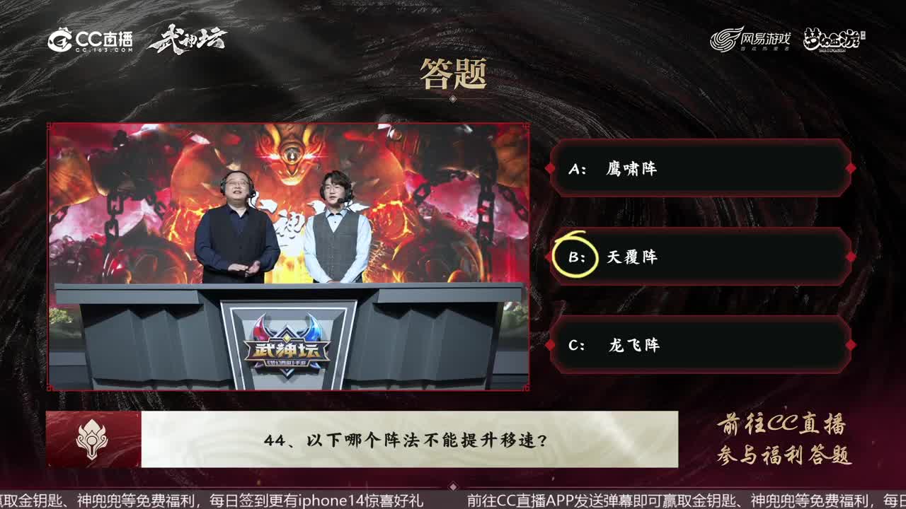 83届武神坛荟萃群英组 第1段