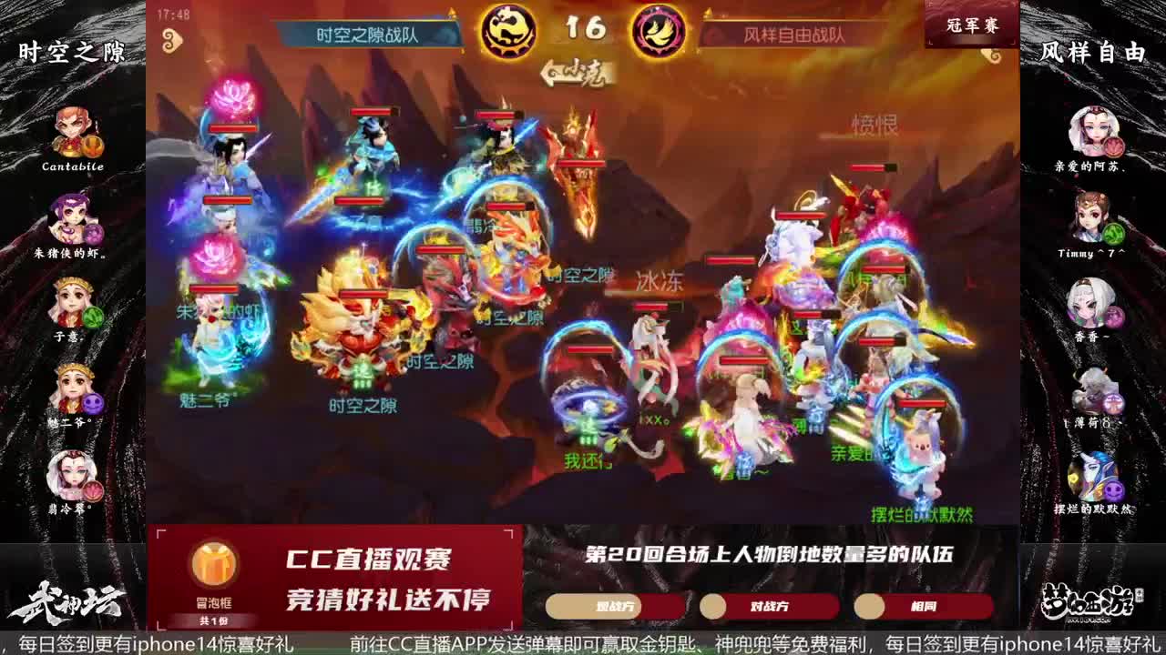 83届武神坛荟萃群英组 第2段