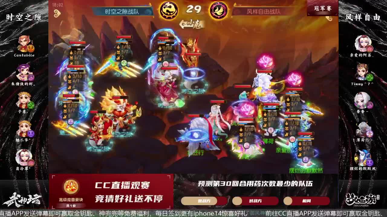 83届武神坛荟萃群英组 第3段