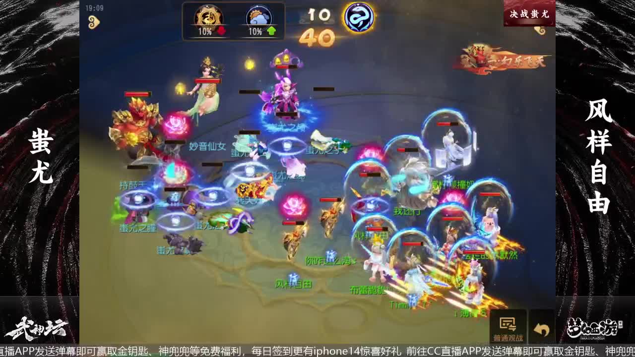 83届武神坛荟萃群英组 第5段
