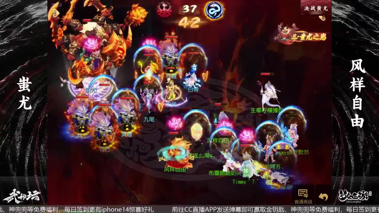 83届武神坛荟萃群英组 第6段