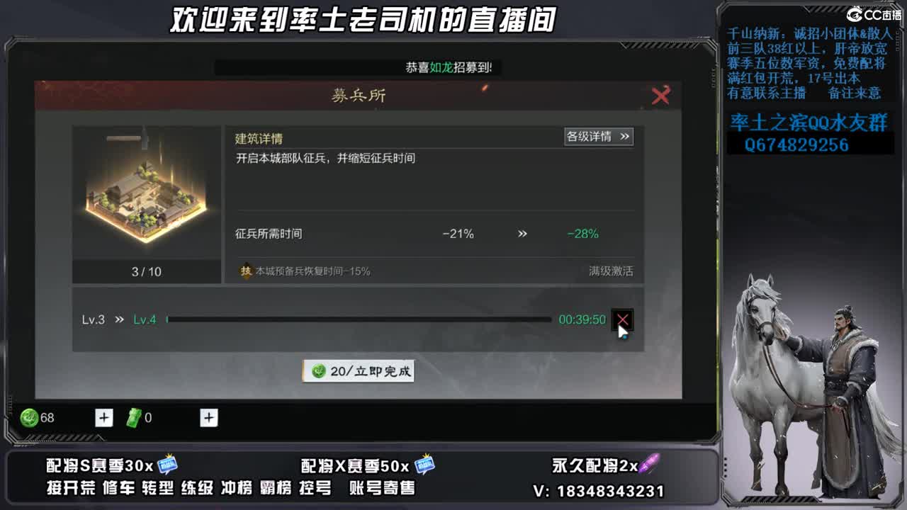 新区零冲不开五不下播，账号捡漏 第3段