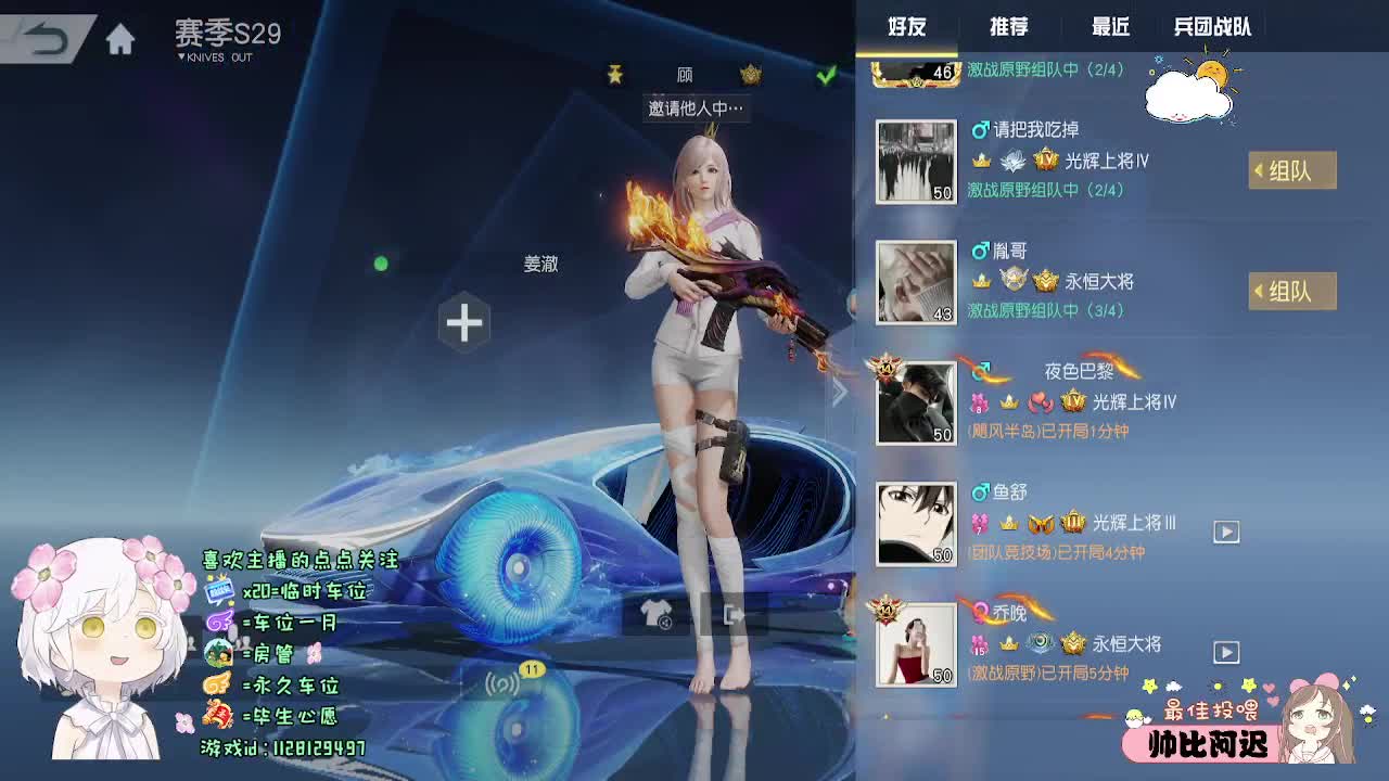 过气女主播 第1段