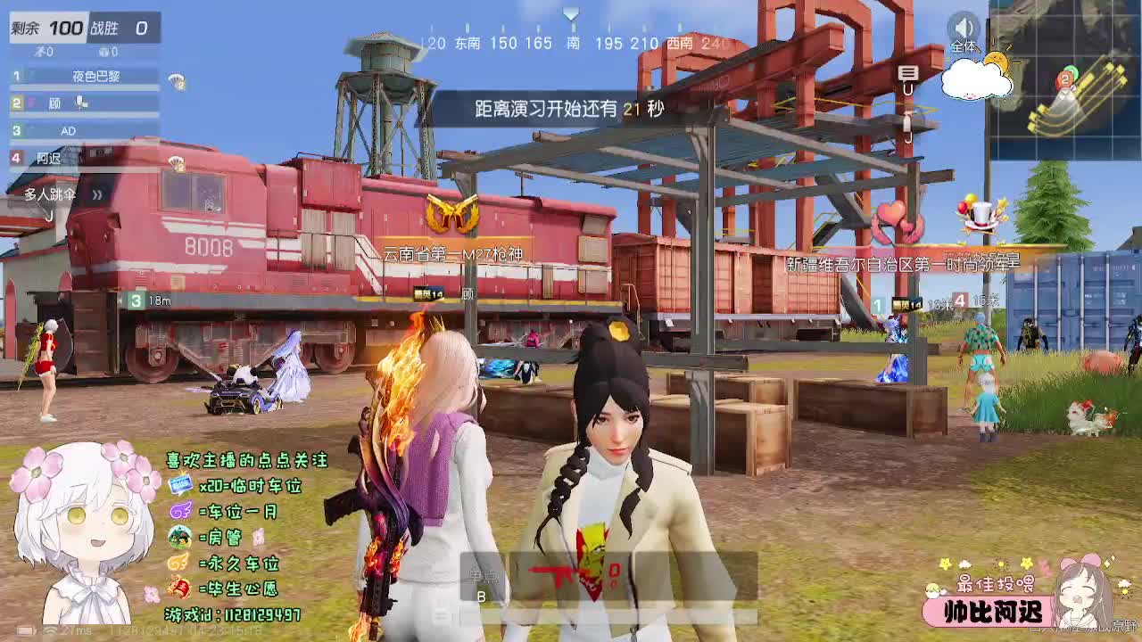 过气女主播 第2段
