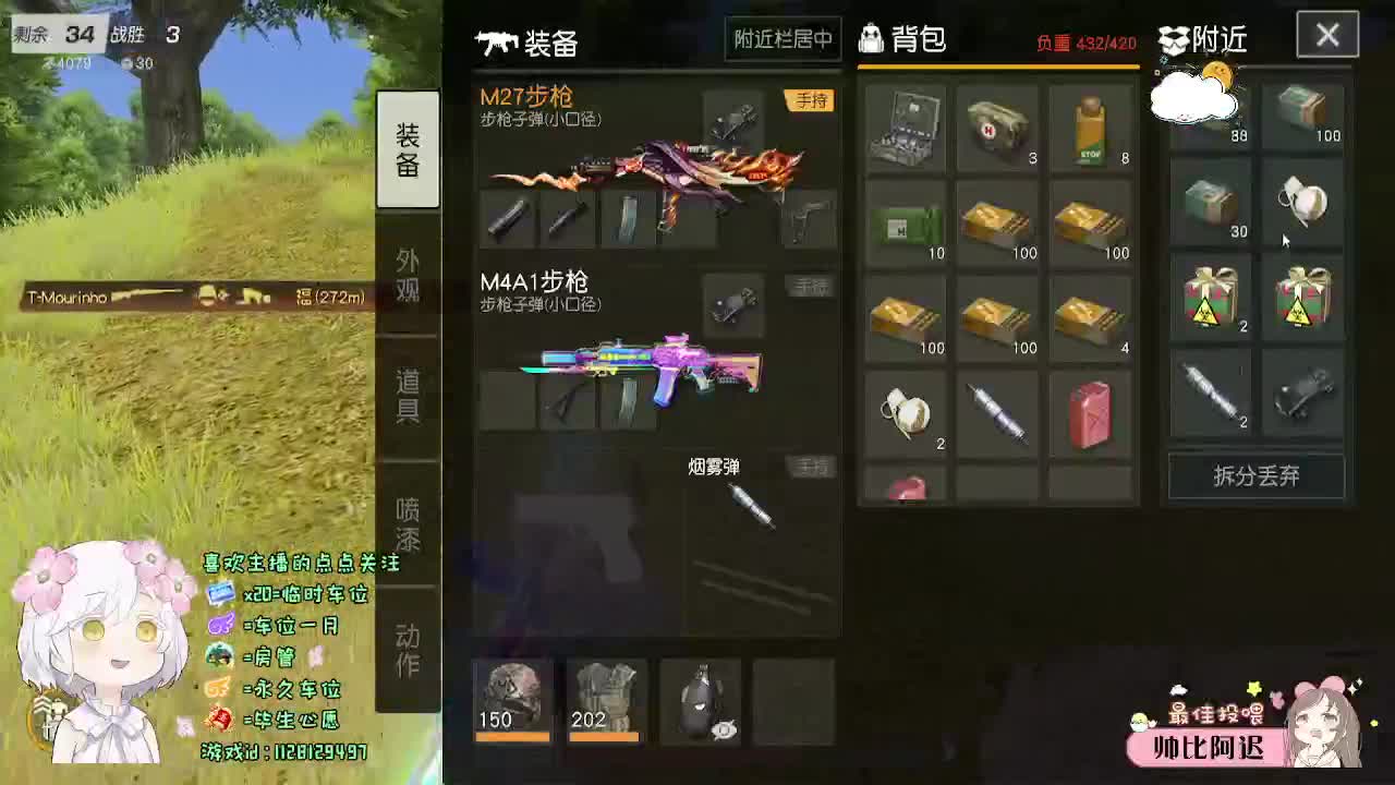 过气女主播 第6段