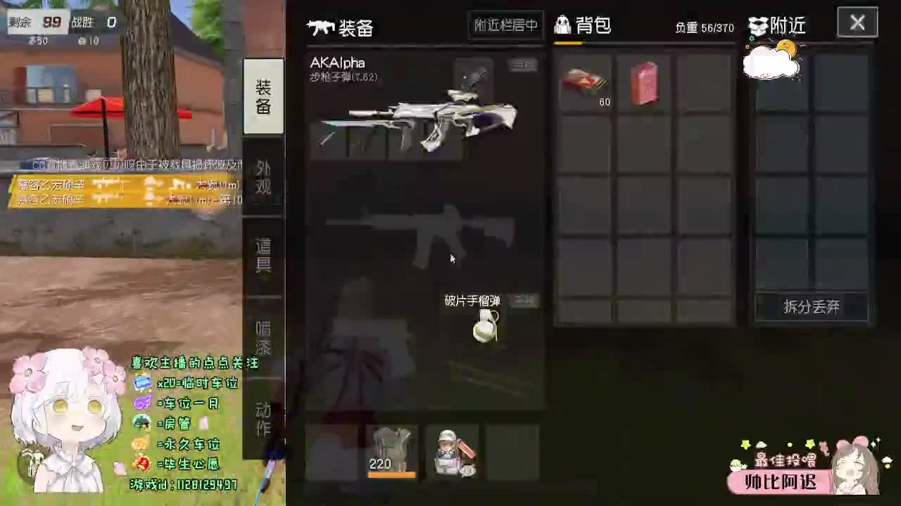 过气女主播 第7段