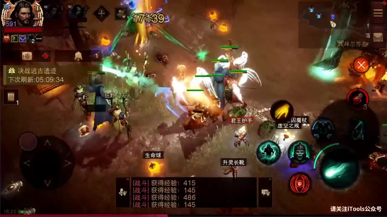 日常刷野副本接托管 第1段