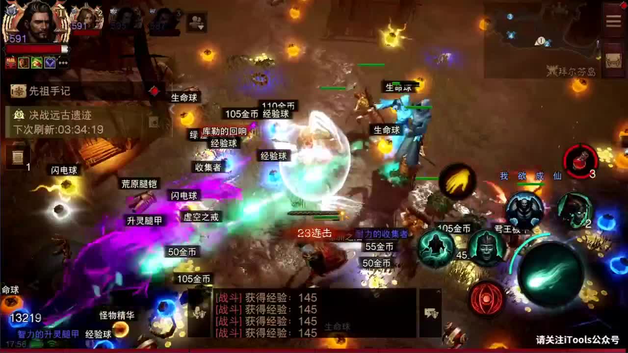 日常刷野副本接托管 第4段