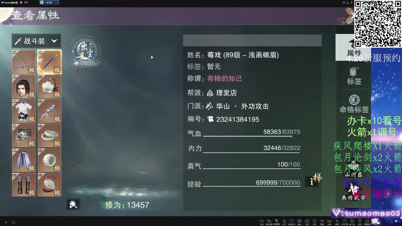 凛然少年气！ 第2段