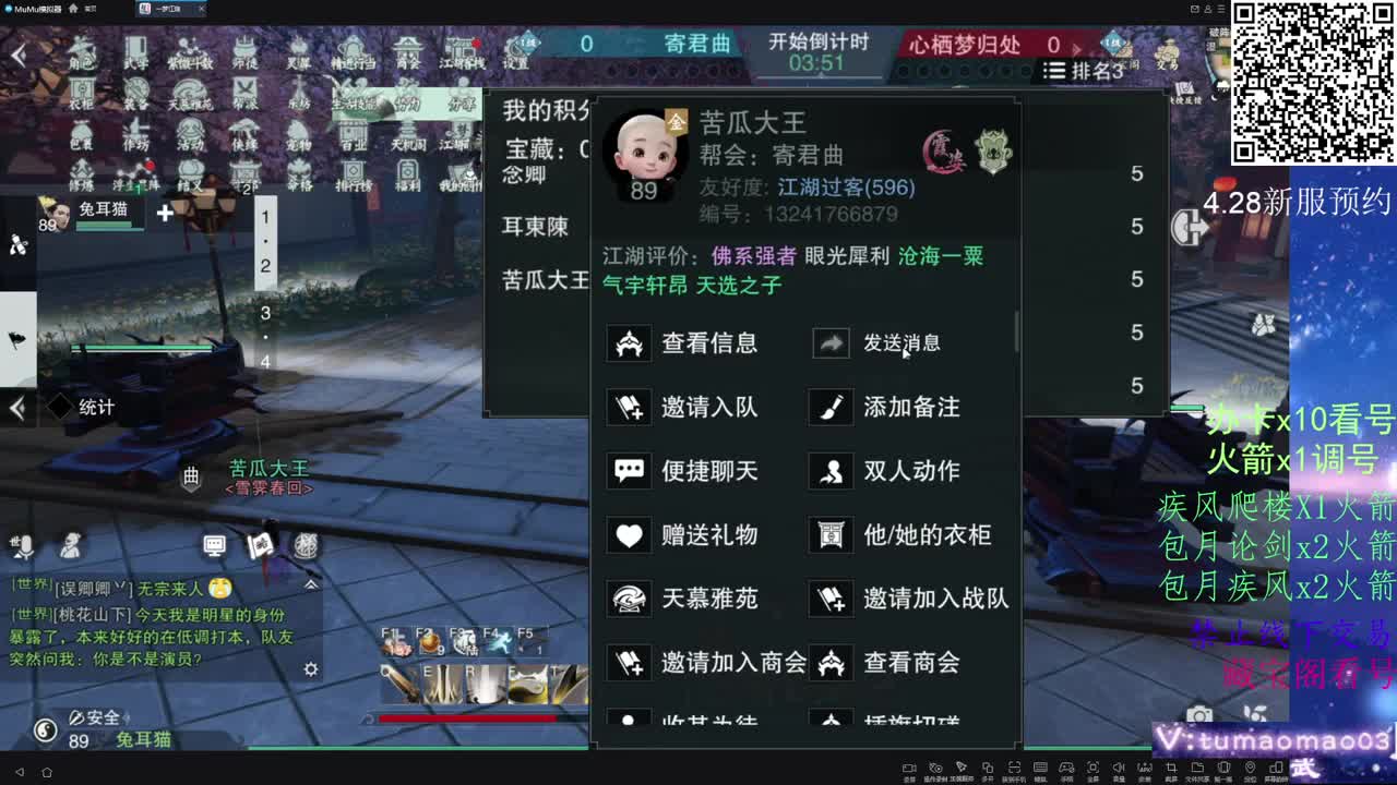 凛然少年气！ 第3段