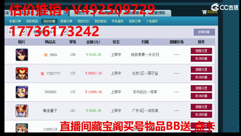 专业估价-效率推销 第15段