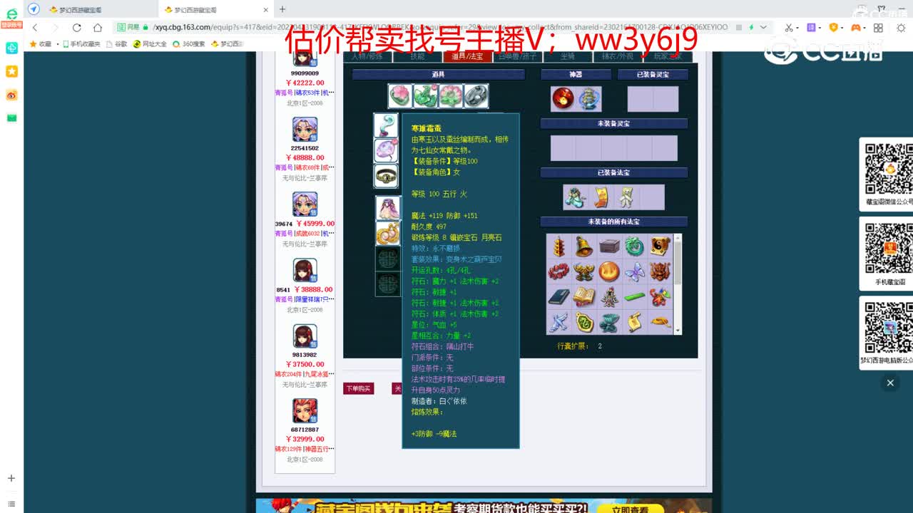 【主播点评】魔王寨