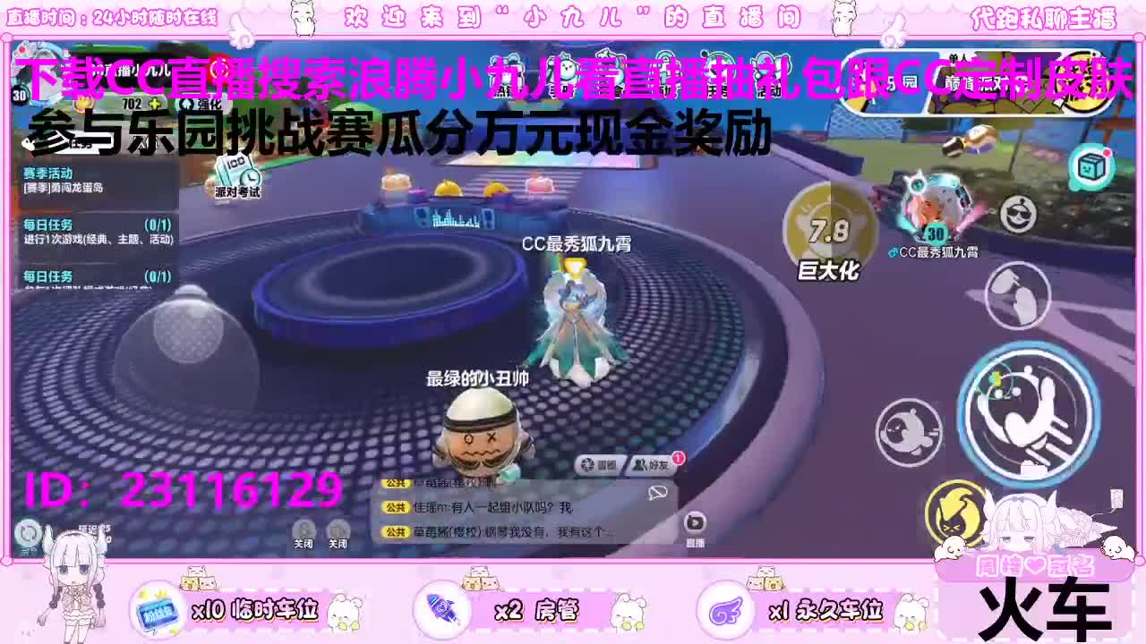 抽礼包跟定制皮肤 第3段