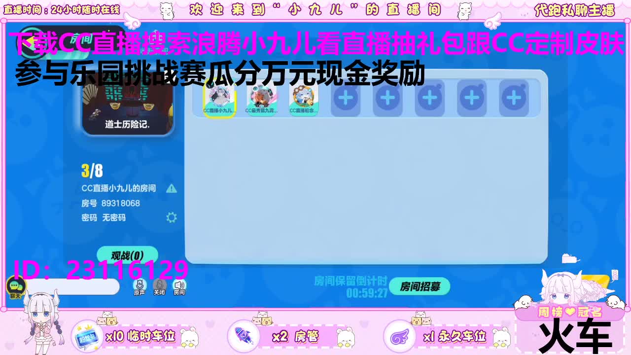 抽礼包跟定制皮肤 第4段