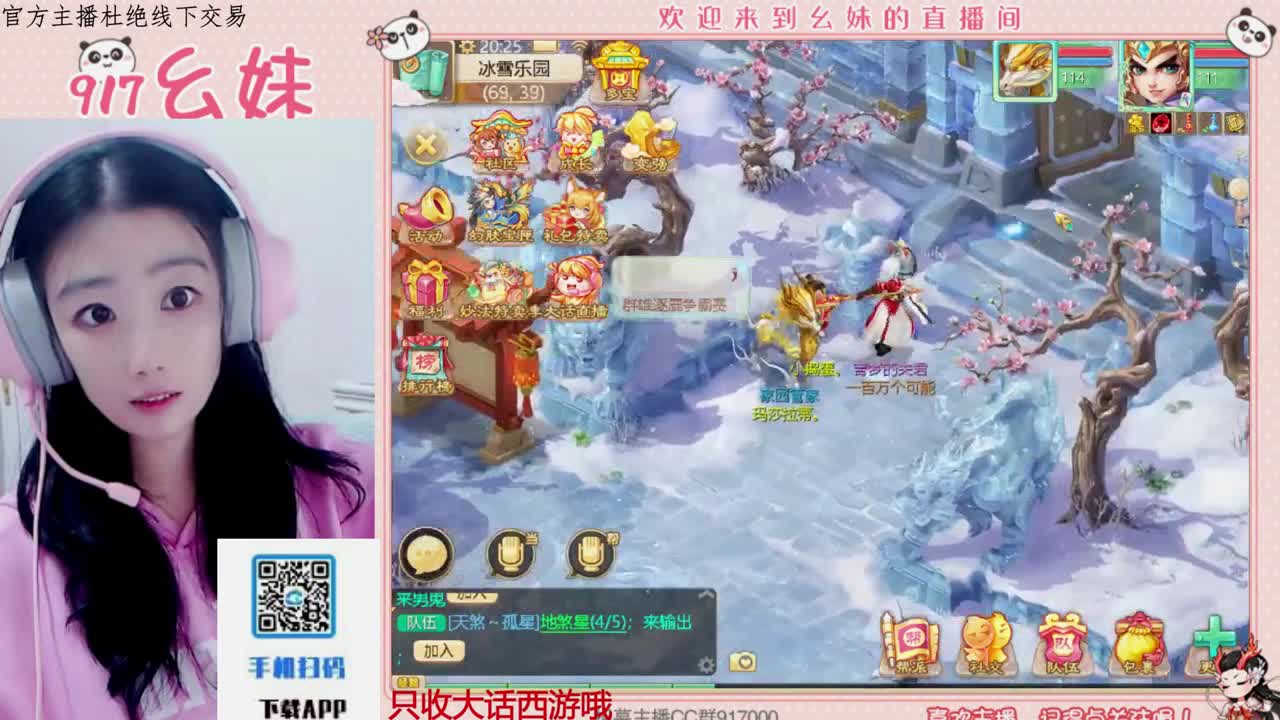 冰封15秒 第11段