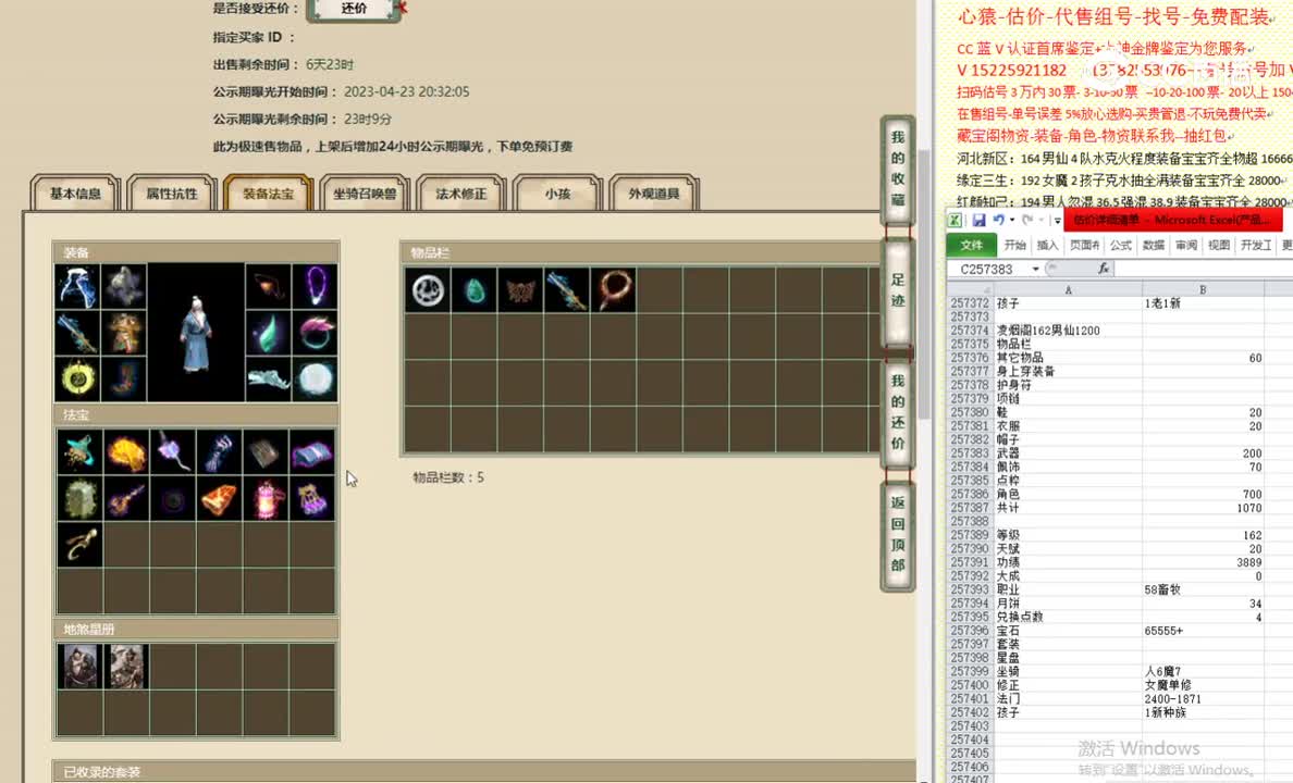 凌烟阁162男仙1200