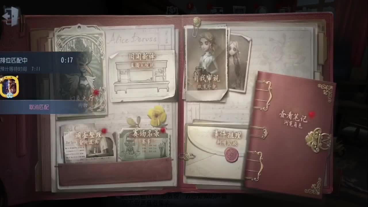 红夫人嘎嘎上分 第3段