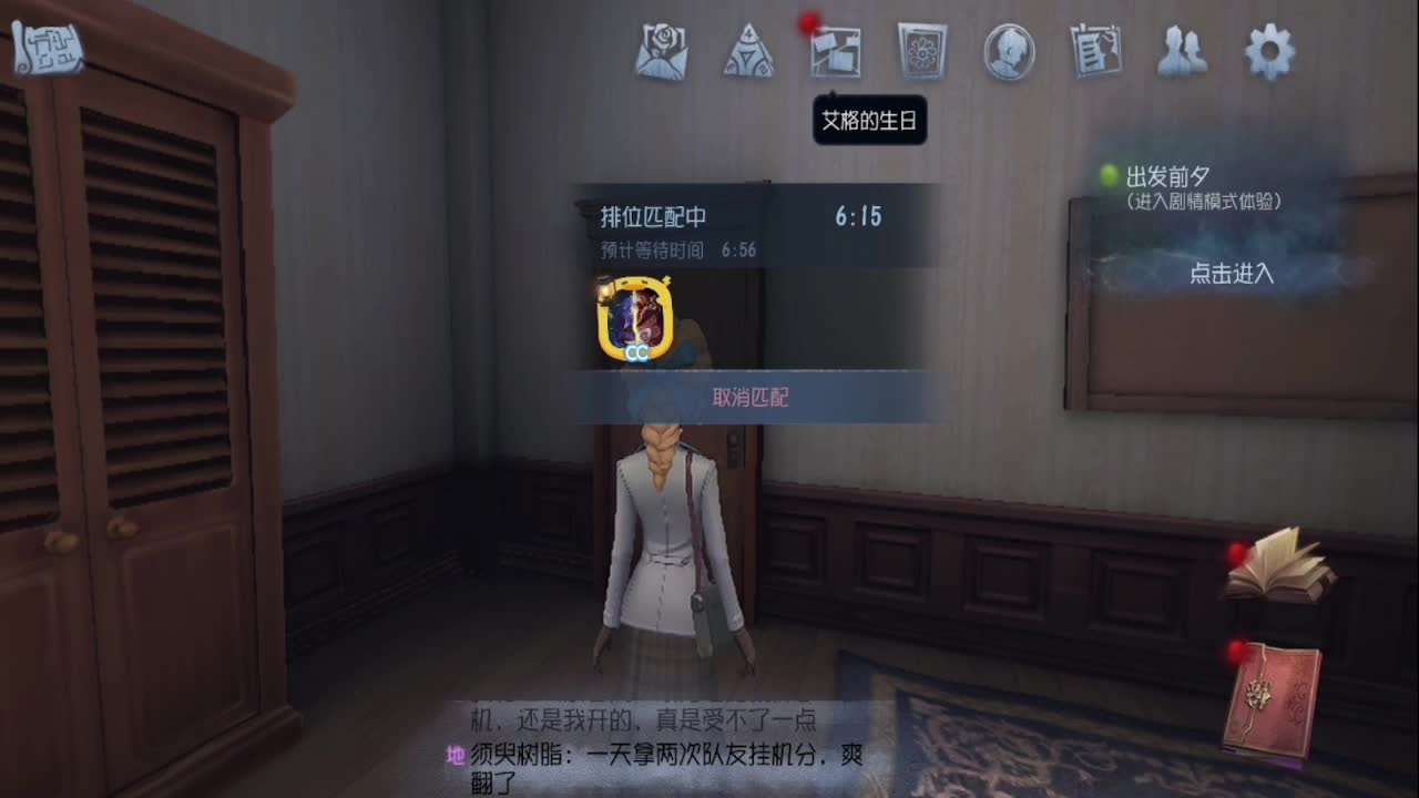 红夫人嘎嘎上分 第4段
