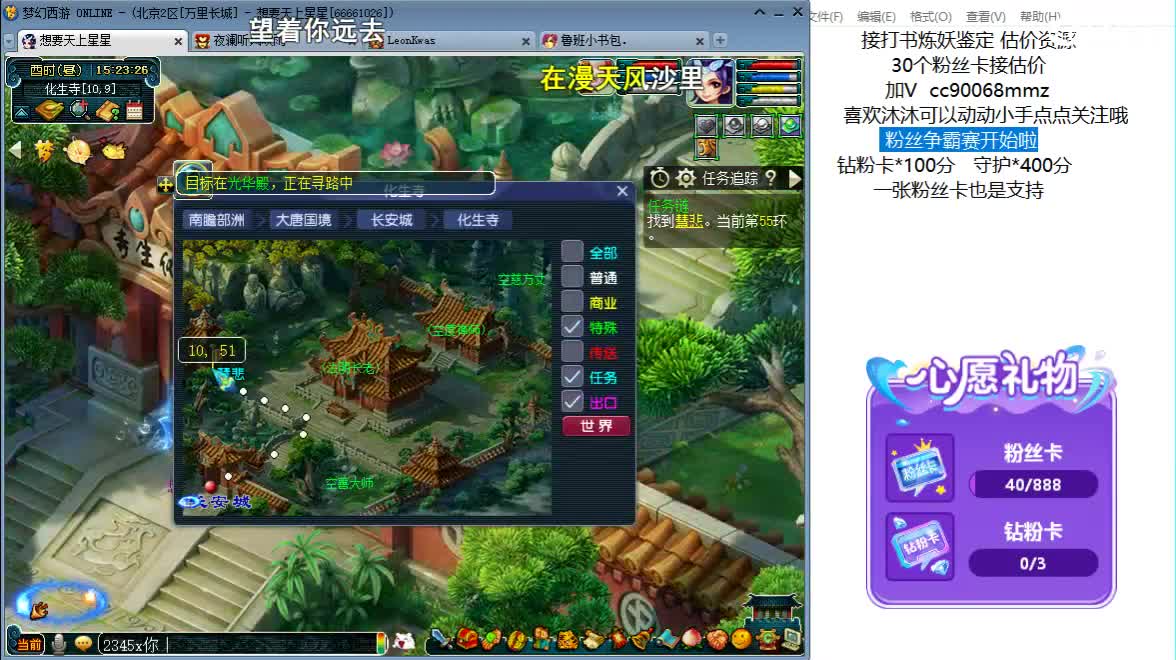 嘿 聊天听歌啊 第1段