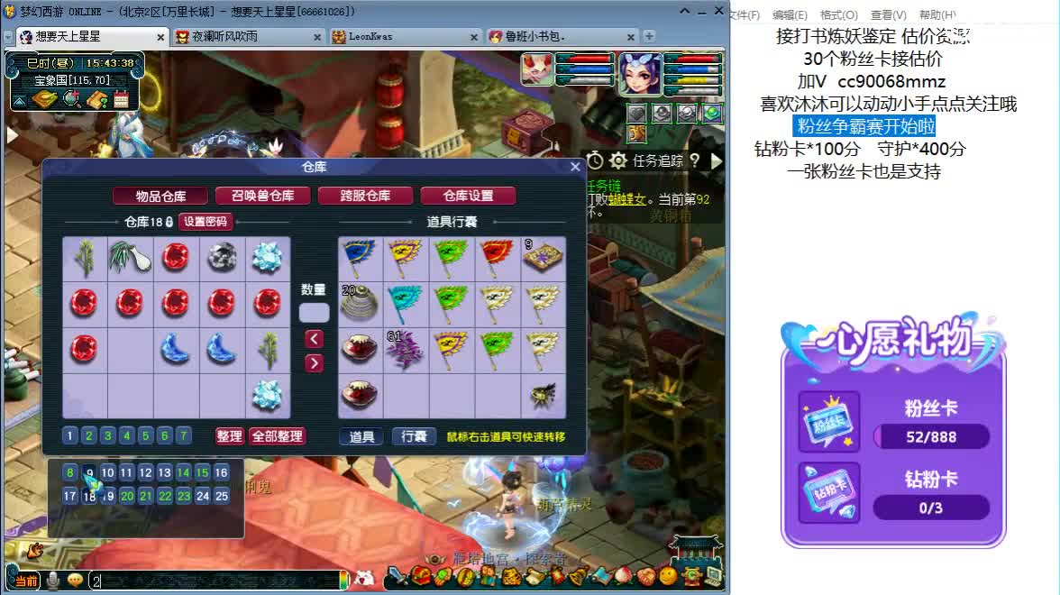 嘿 聊天听歌啊 第2段