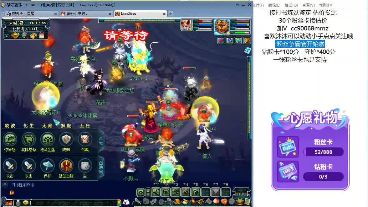 嘿 聊天听歌啊 第3段