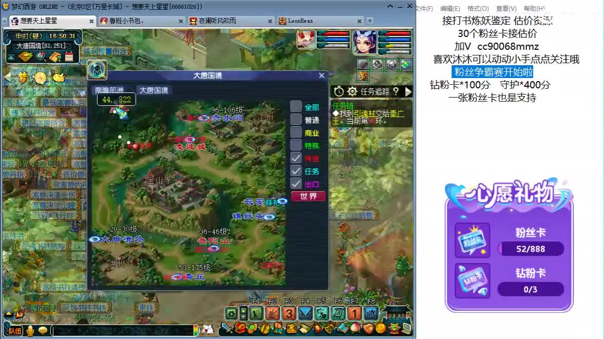 嘿 聊天听歌啊 第4段