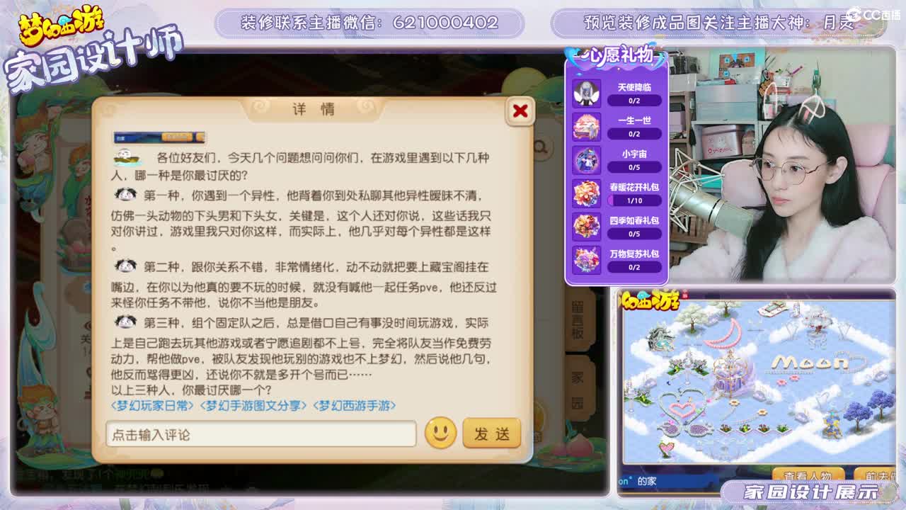 初心不负，梦幻八年。 第4段