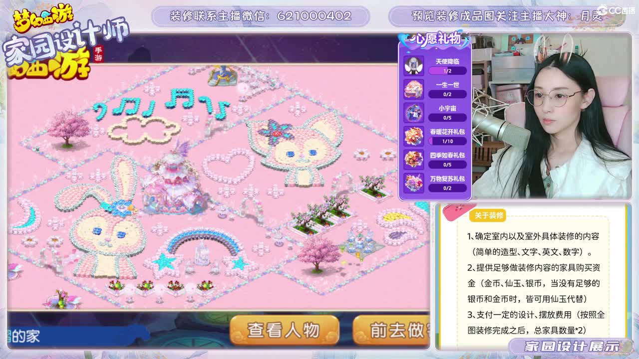 初心不负，梦幻八年。 第10段