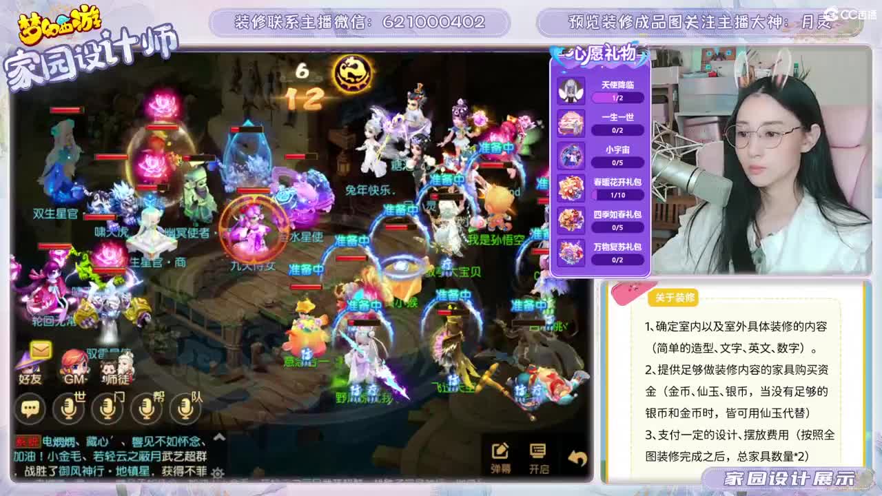 初心不负，梦幻八年。 第11段