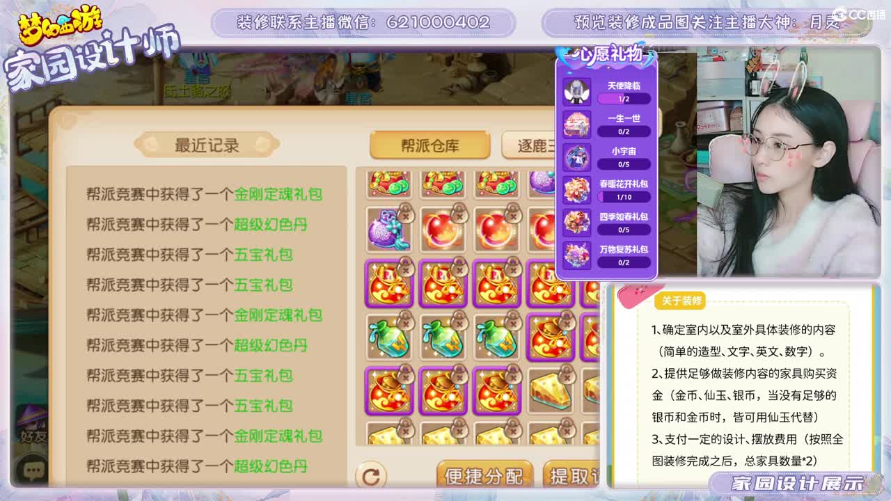 初心不负，梦幻八年。 第12段