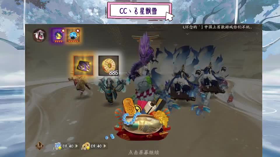 复活！ 第6段
