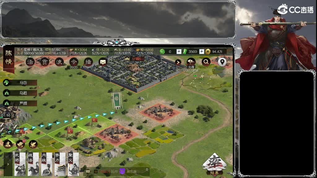 老流浪军了 第2段