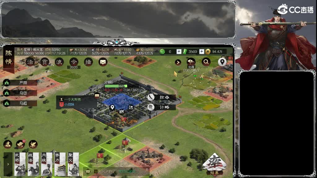 老流浪军了 第4段