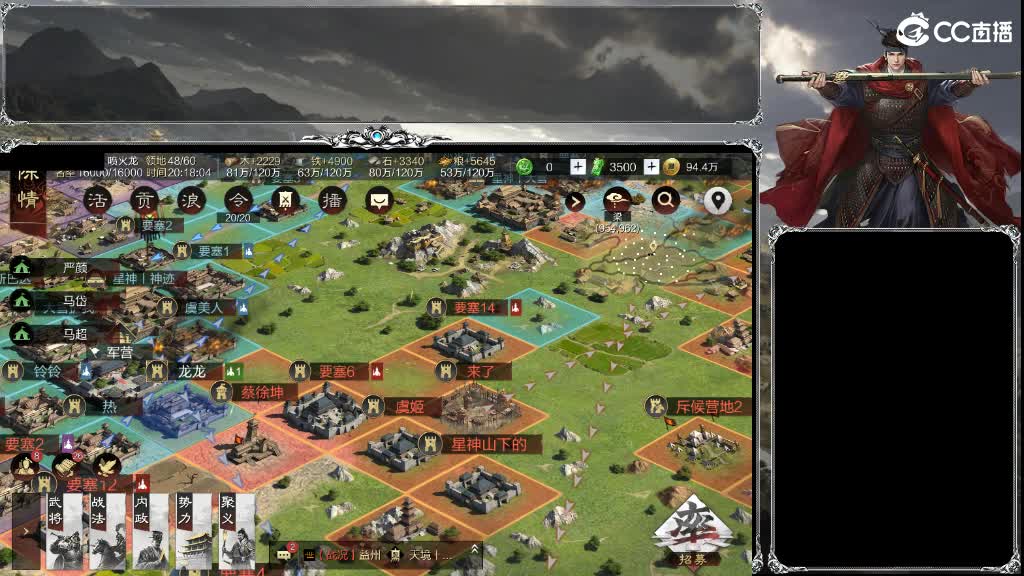 老流浪军了 第11段