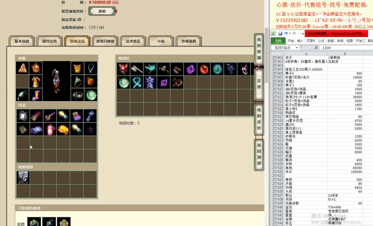 缘定三生200男人160000