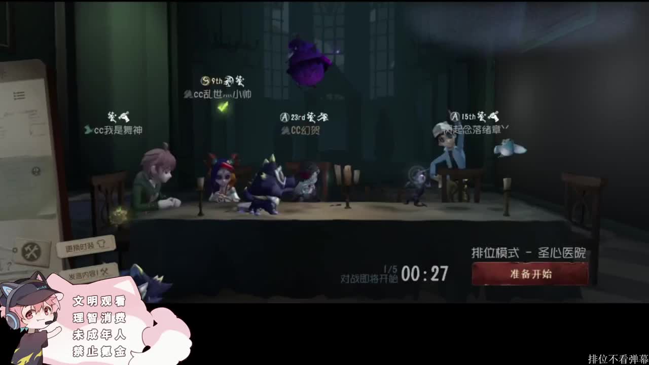 人皇的排位 第1段