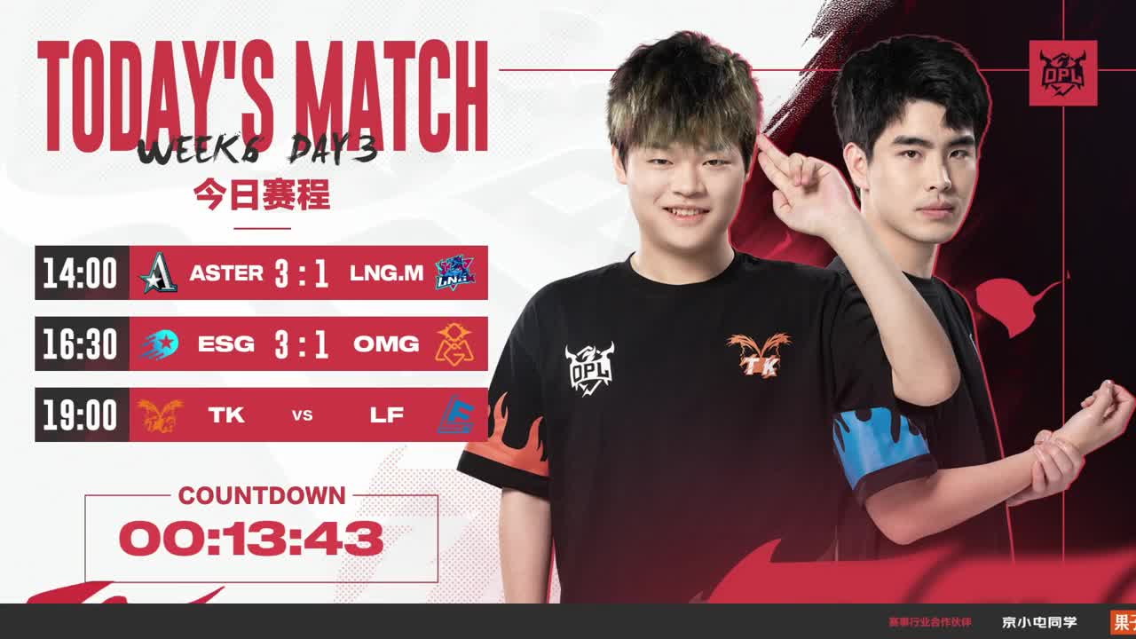 平安京OPL春季赛 第12段