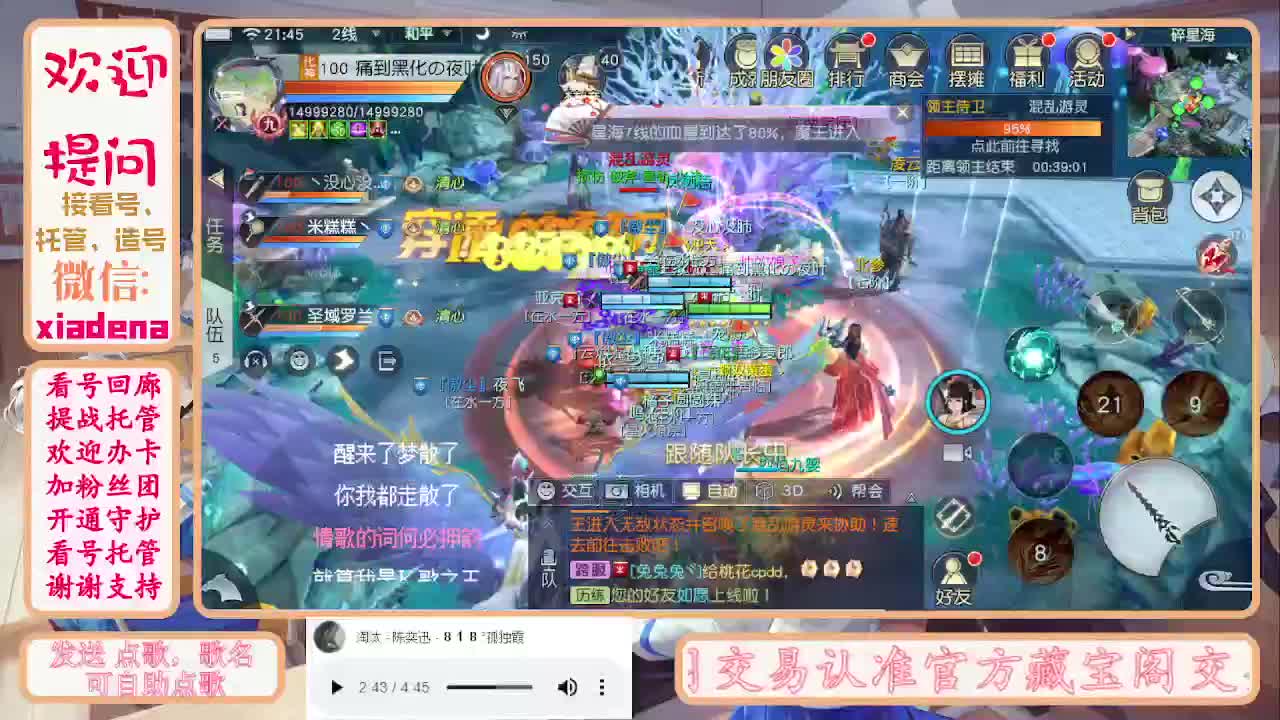 勤劳的小蜜蜂 第2段