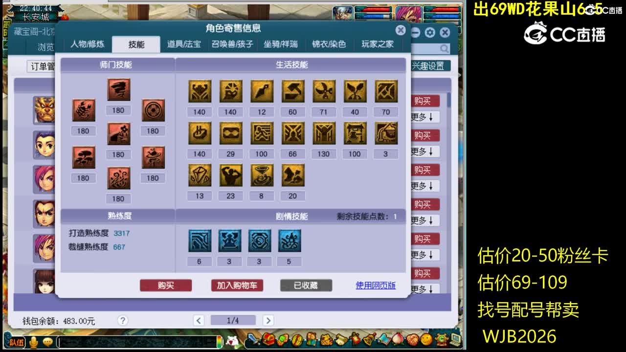 【主播点评】无底洞