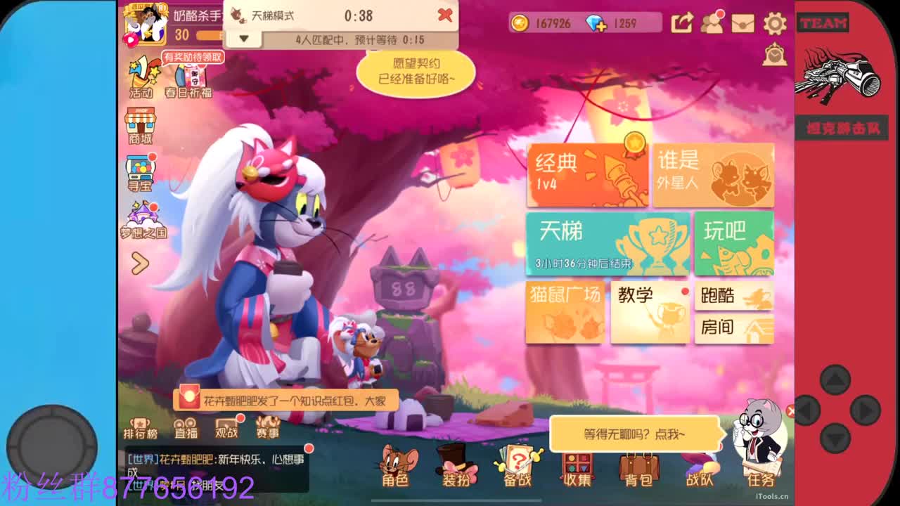 需要粉丝卡~ 第3段