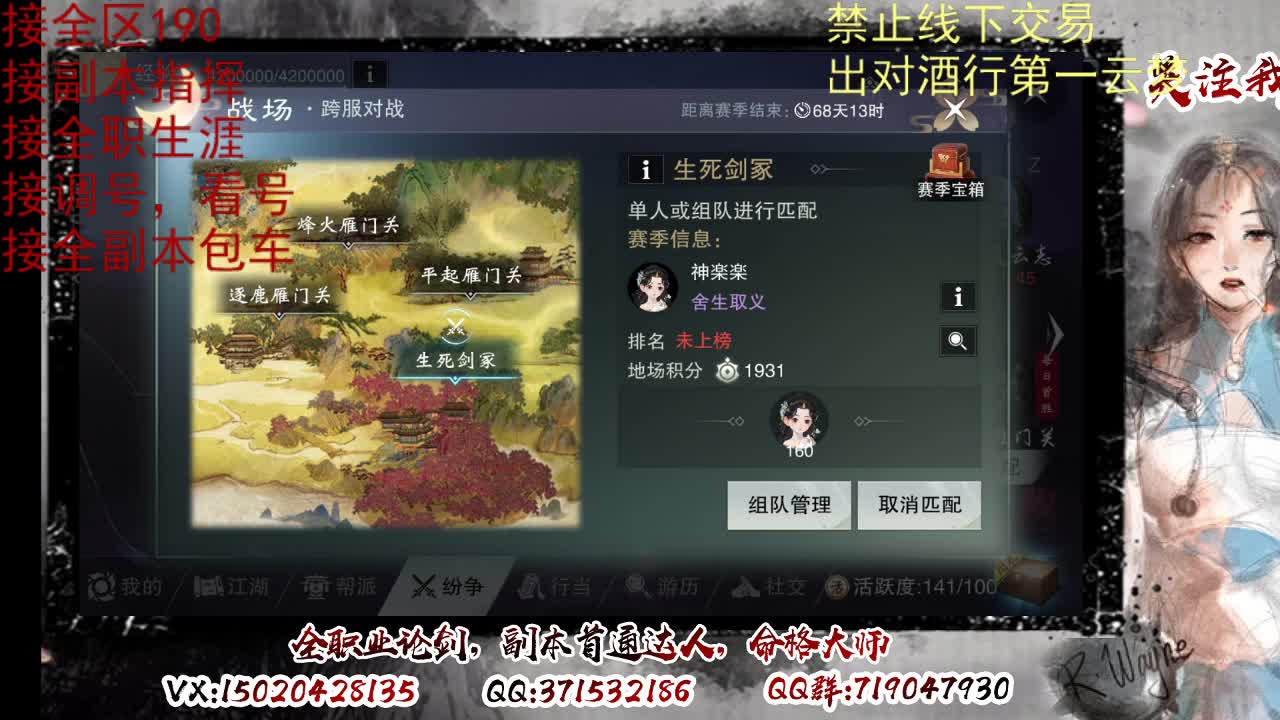 看号，出对酒行第一云梦 第2段