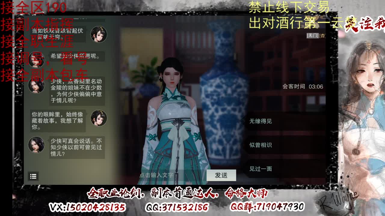 看号，出对酒行第一云梦 第3段