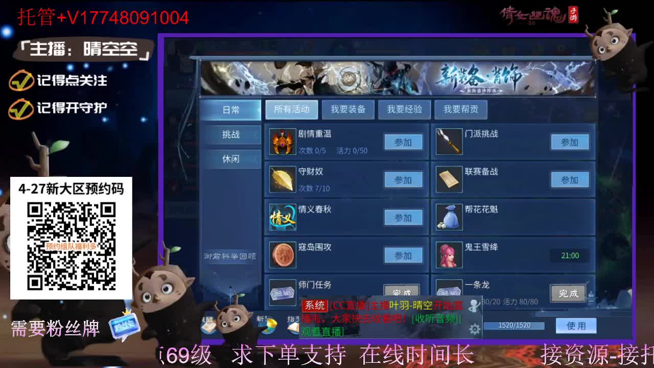 下载cc直播抽游戏基金-接托管-接资源 第3段